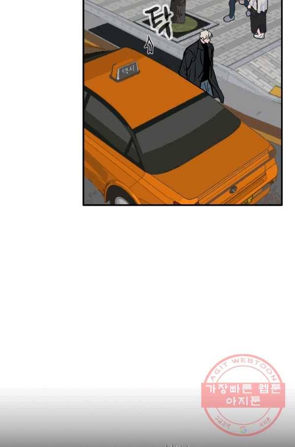 나는 너를 모른다 79화 5
