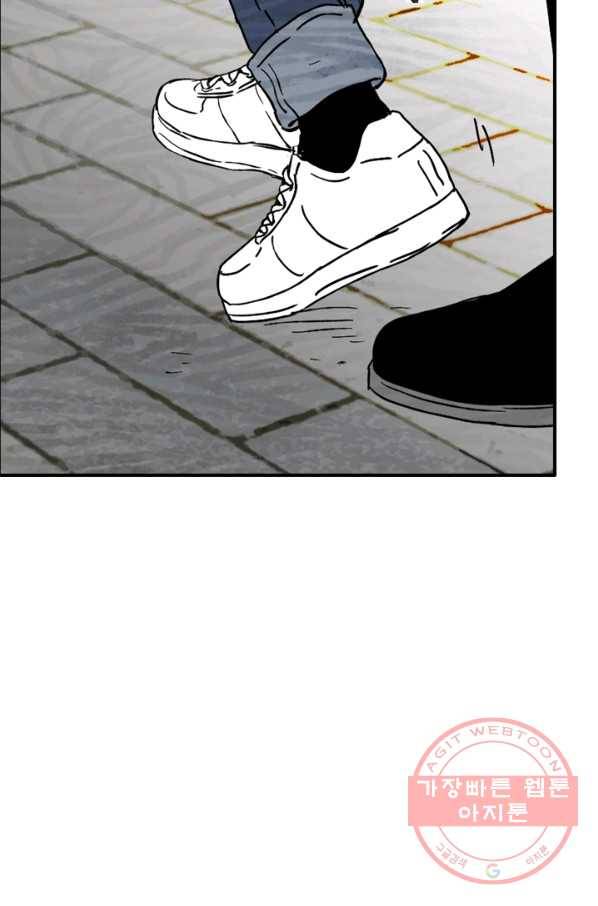나는 너를 모른다 79화 8