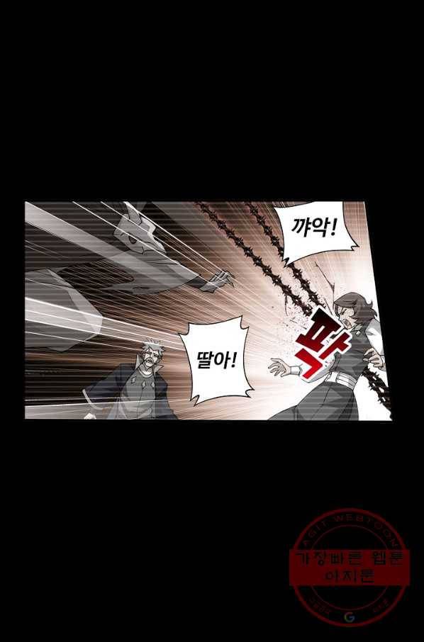 투파창궁 467화 4