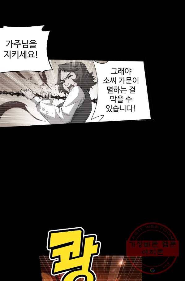 투파창궁 467화 5