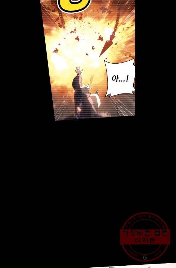 투파창궁 467화 6