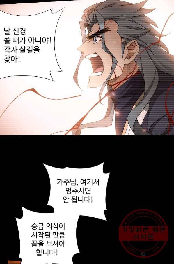 투파창궁 467화 7