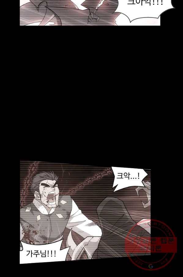 투파창궁 467화 9