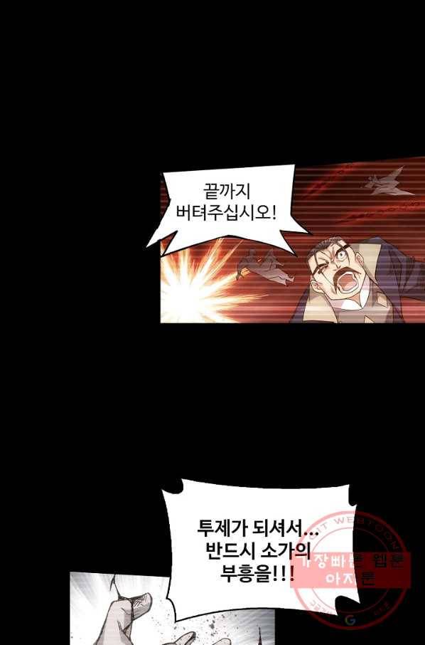 투파창궁 467화 10