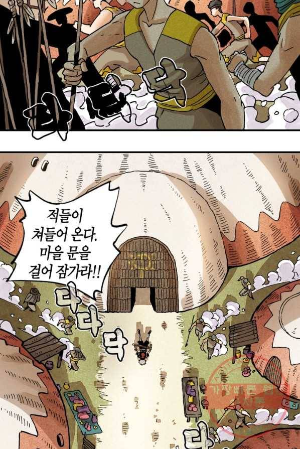 멸망한 세계를 되살리는 방법 5화 3