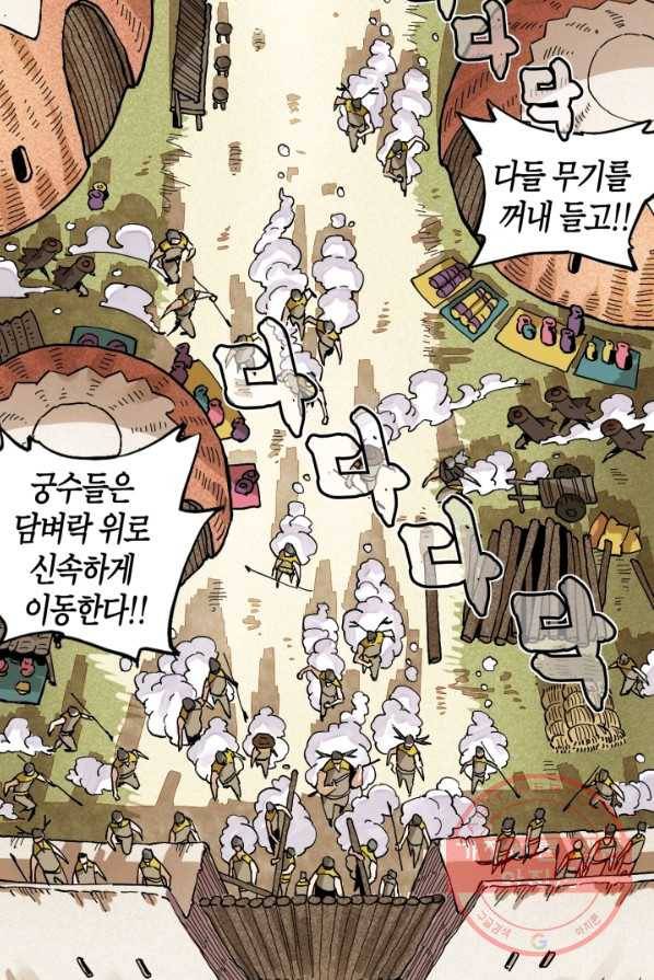 멸망한 세계를 되살리는 방법 5화 4