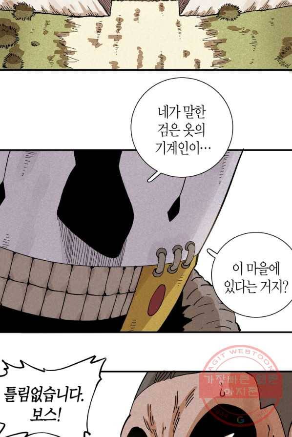 멸망한 세계를 되살리는 방법 5화 5