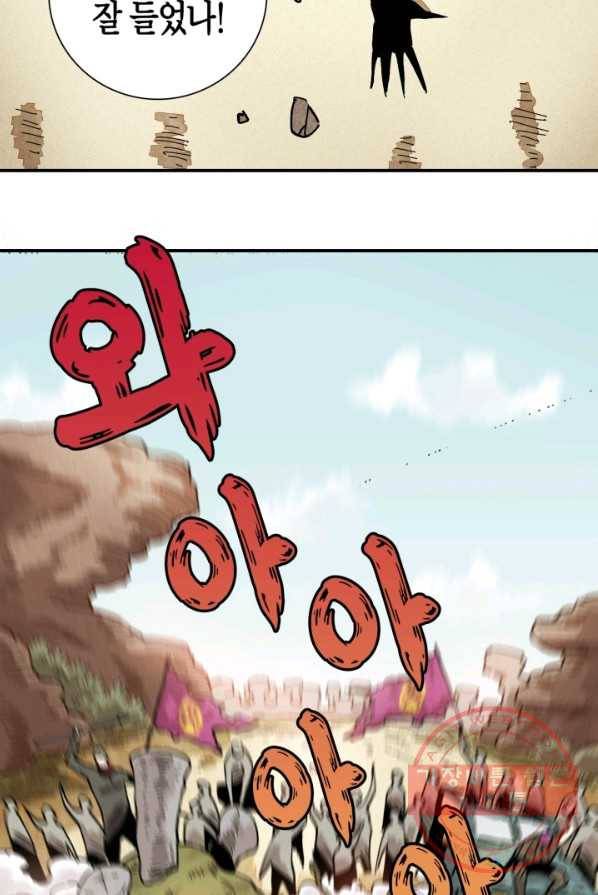 멸망한 세계를 되살리는 방법 5화 10