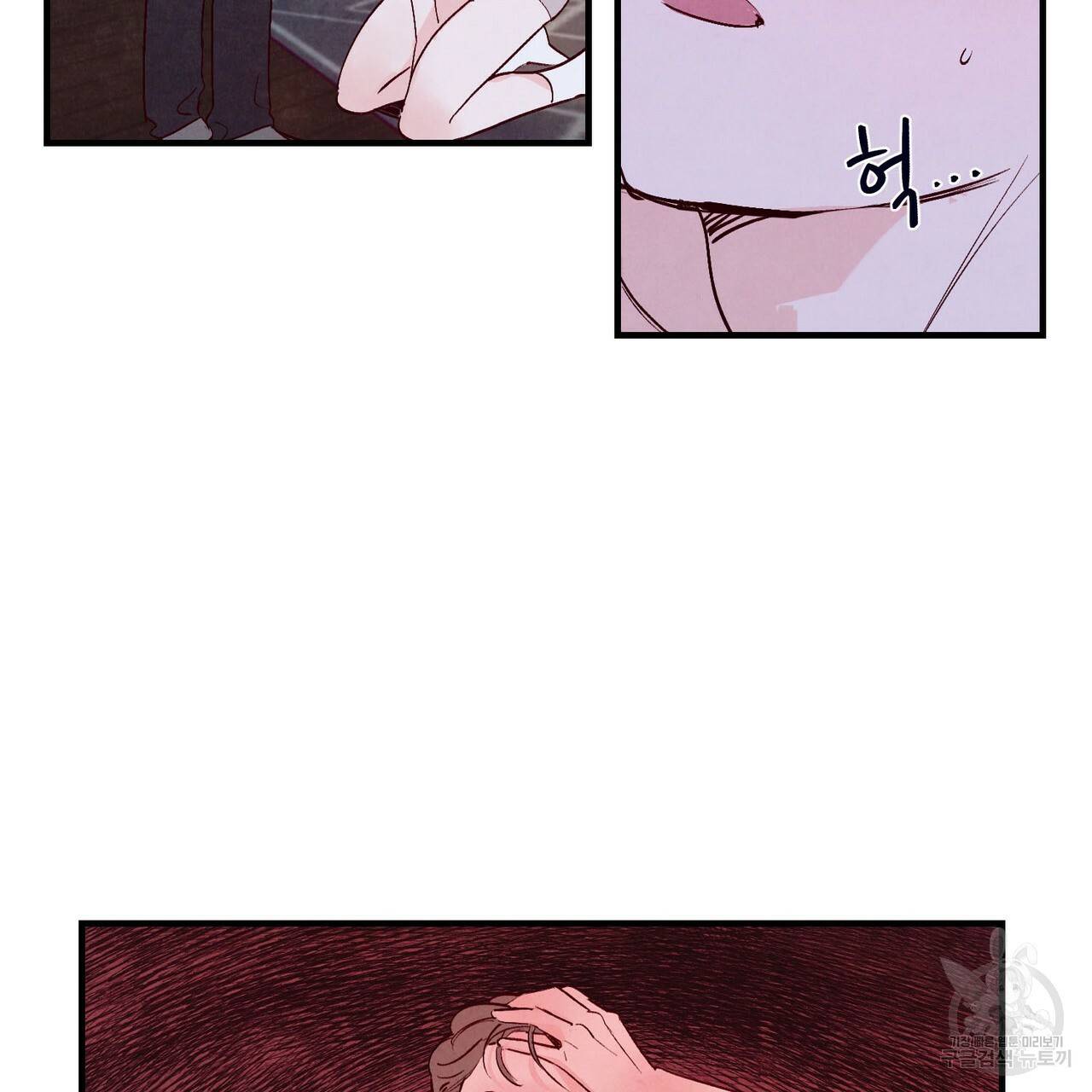 펀치 드렁크 러브 11화 2