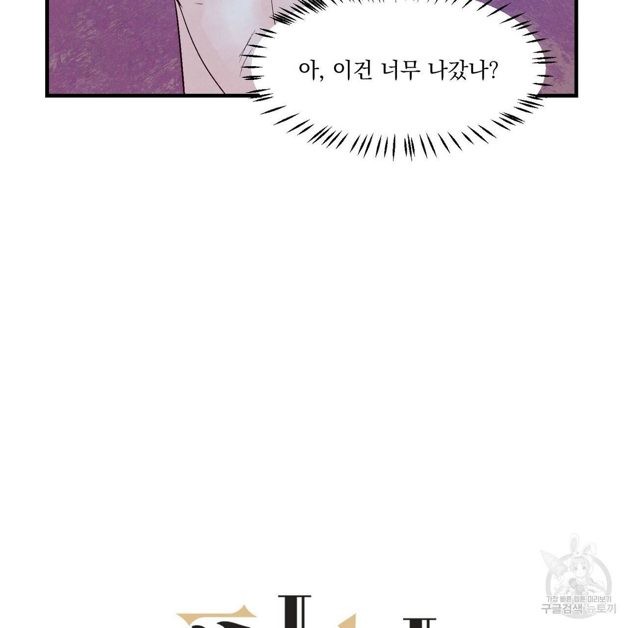 펀치 드렁크 러브 11화 4