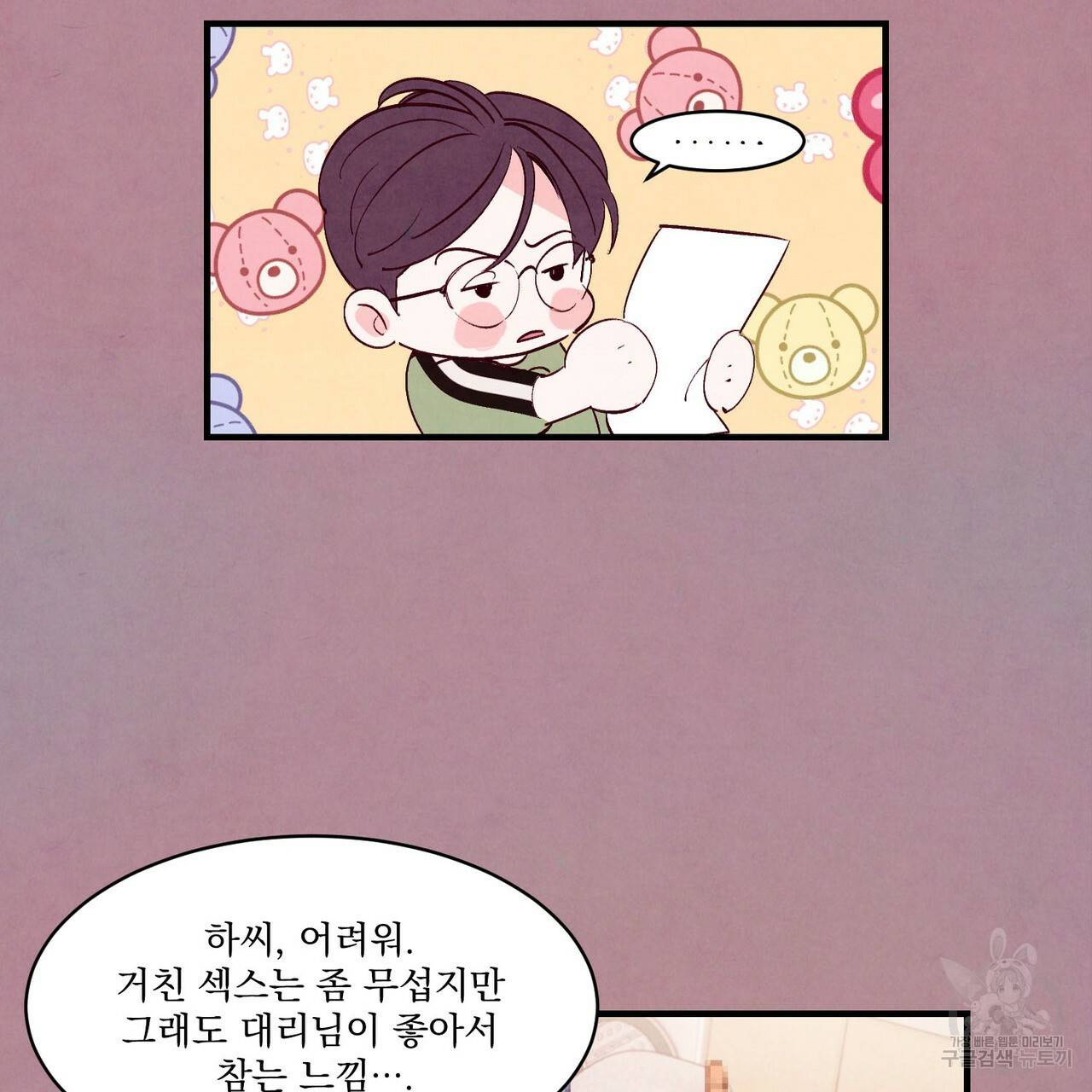 펀치 드렁크 러브 11화 9