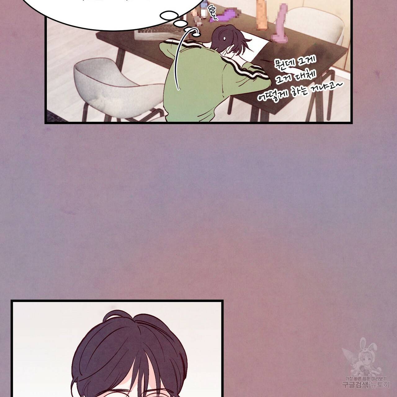펀치 드렁크 러브 11화 10