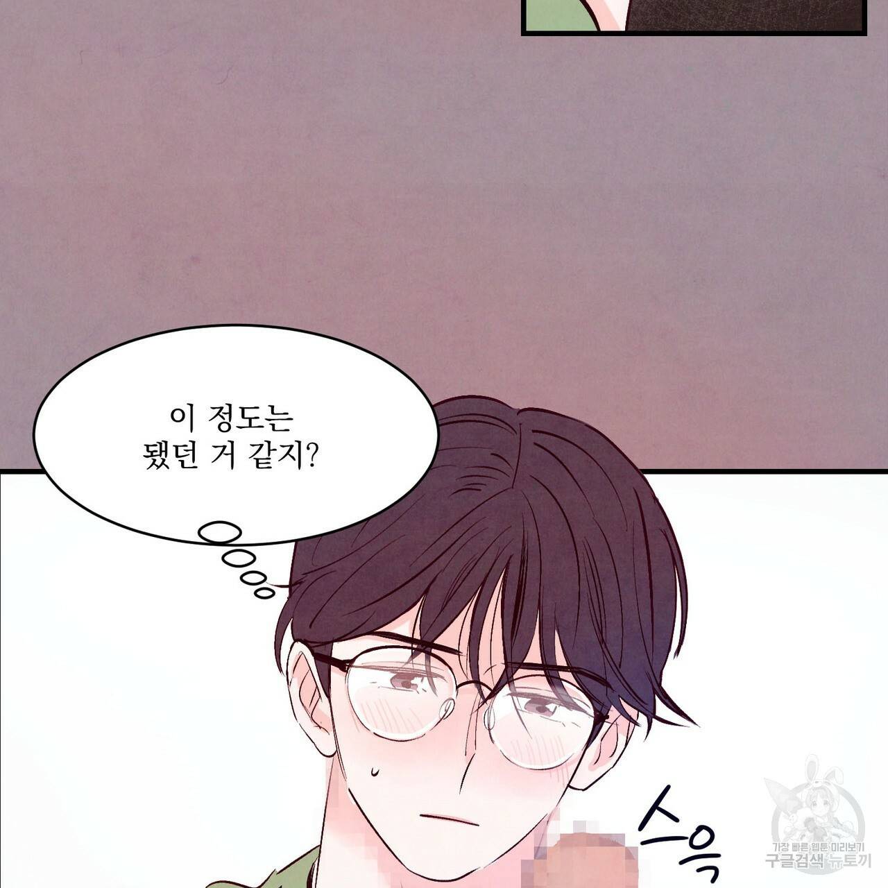 펀치 드렁크 러브 11화 12