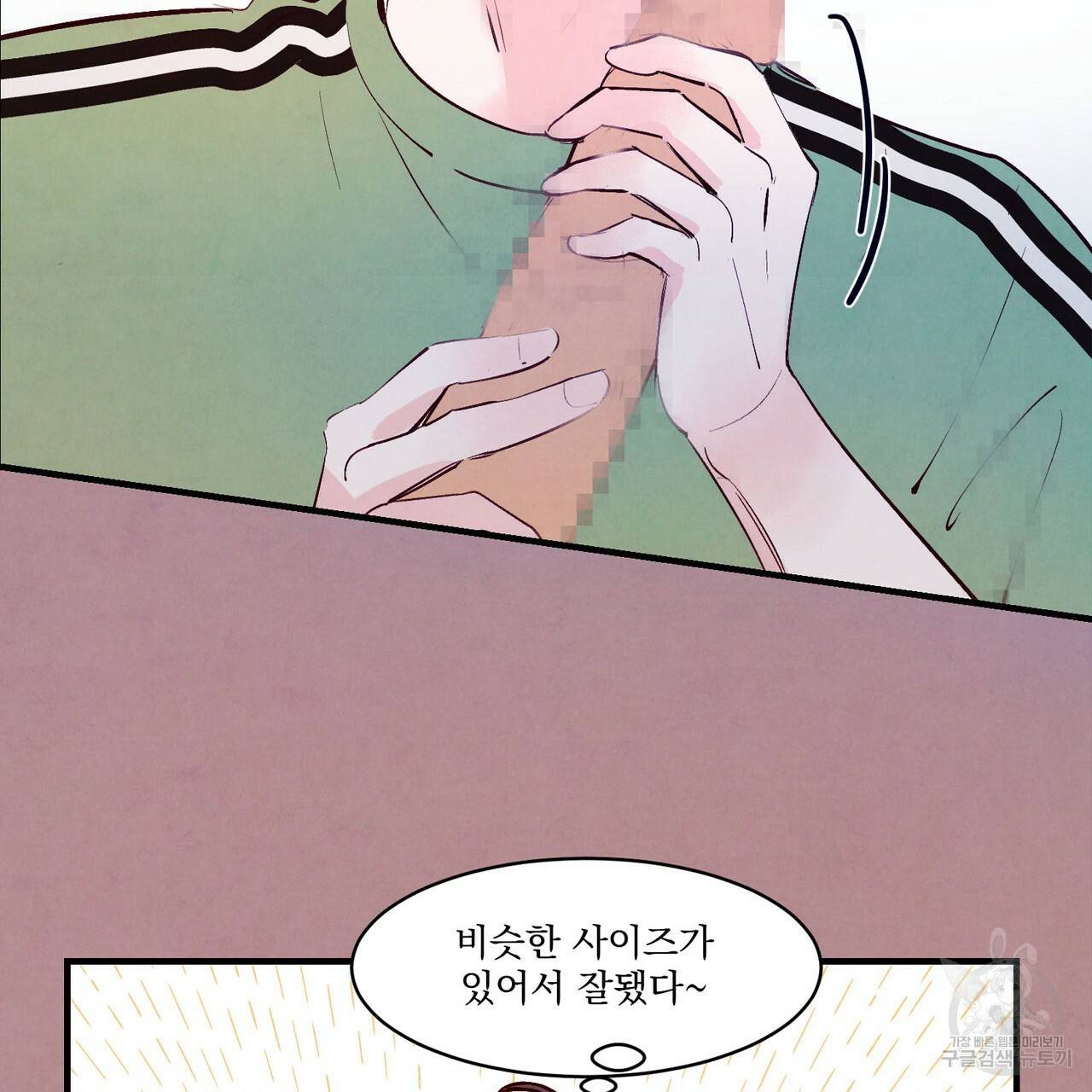 펀치 드렁크 러브 11화 13
