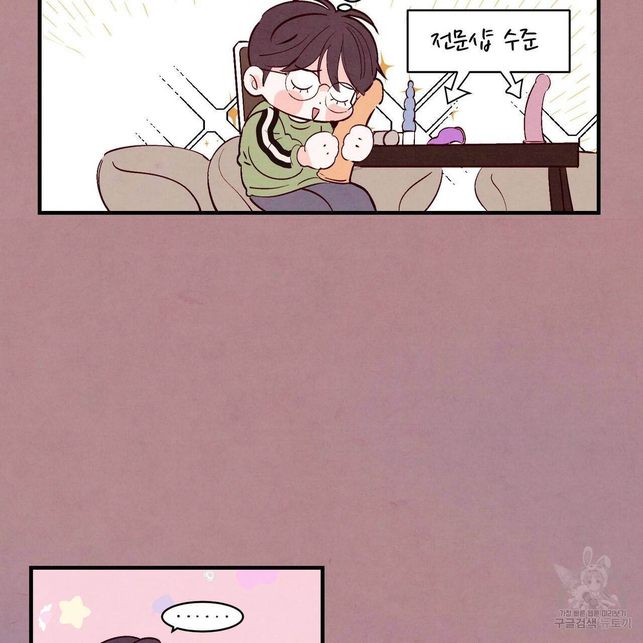 펀치 드렁크 러브 11화 14