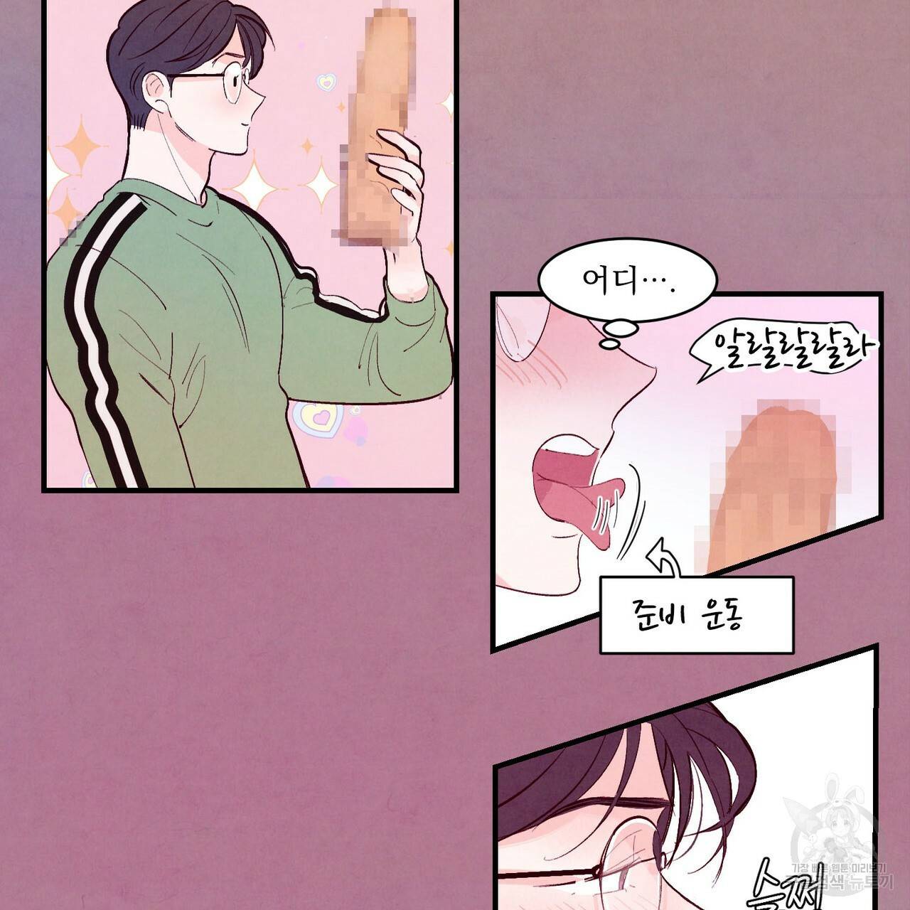 펀치 드렁크 러브 11화 15