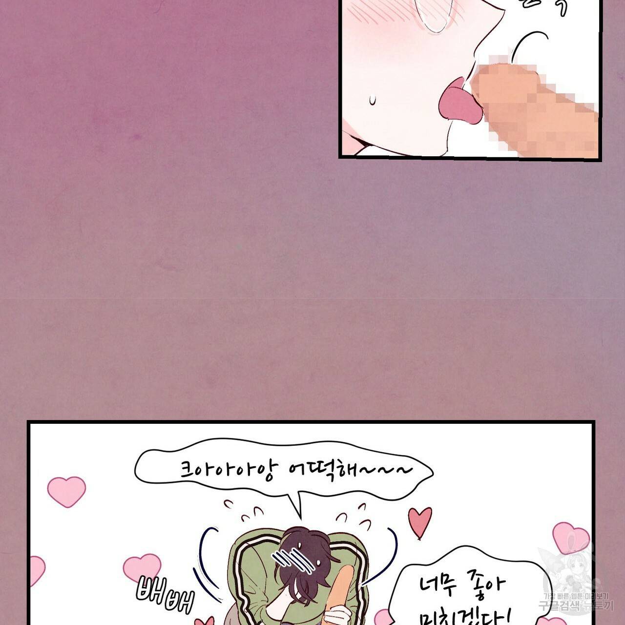 펀치 드렁크 러브 11화 16