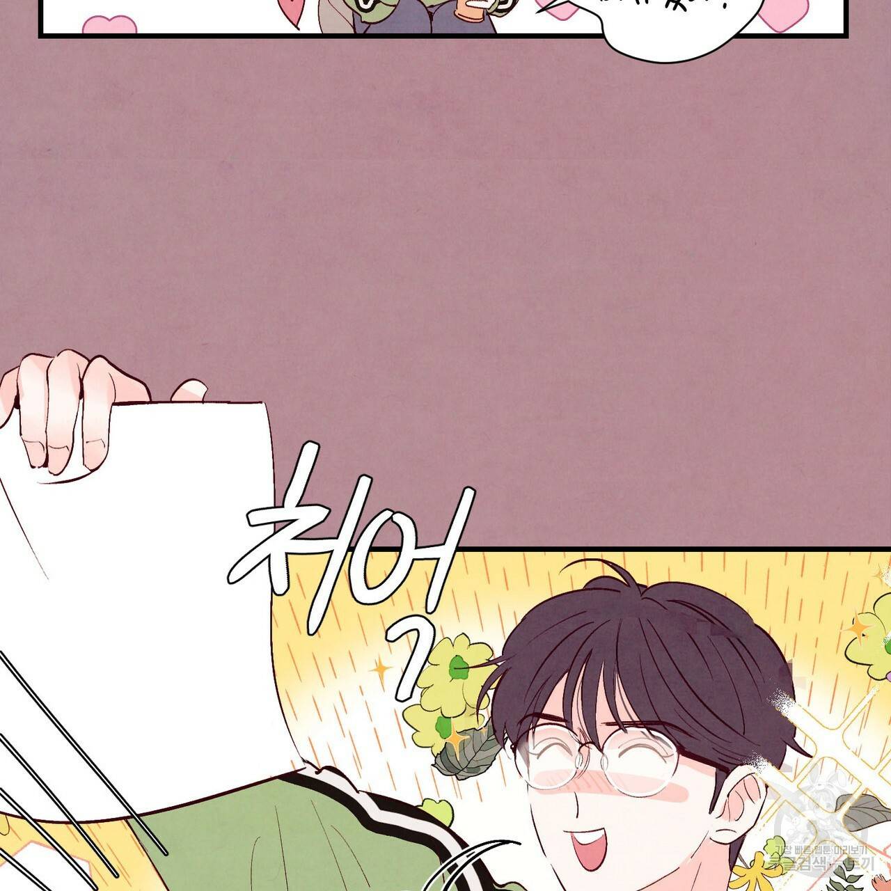 펀치 드렁크 러브 11화 17