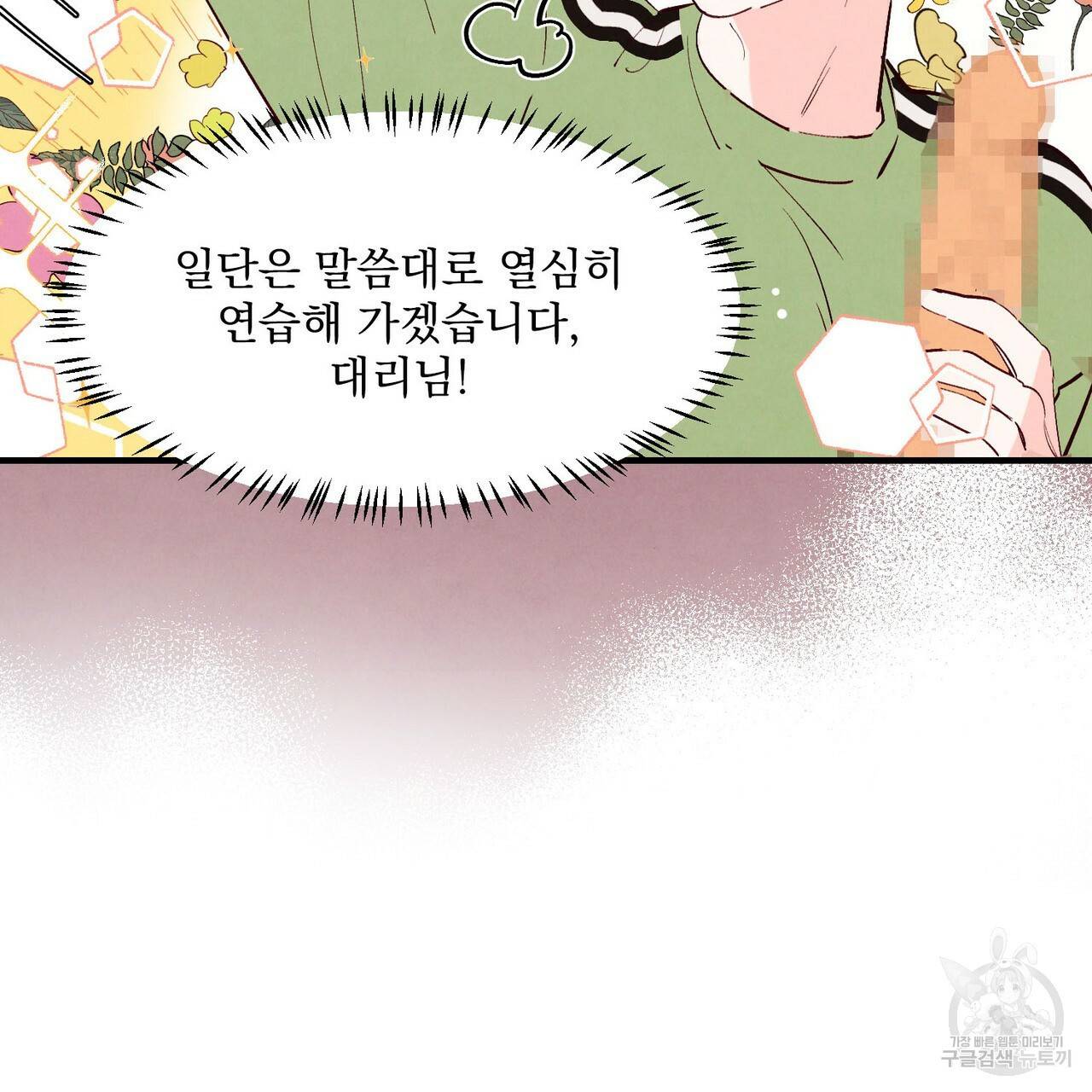 펀치 드렁크 러브 11화 18