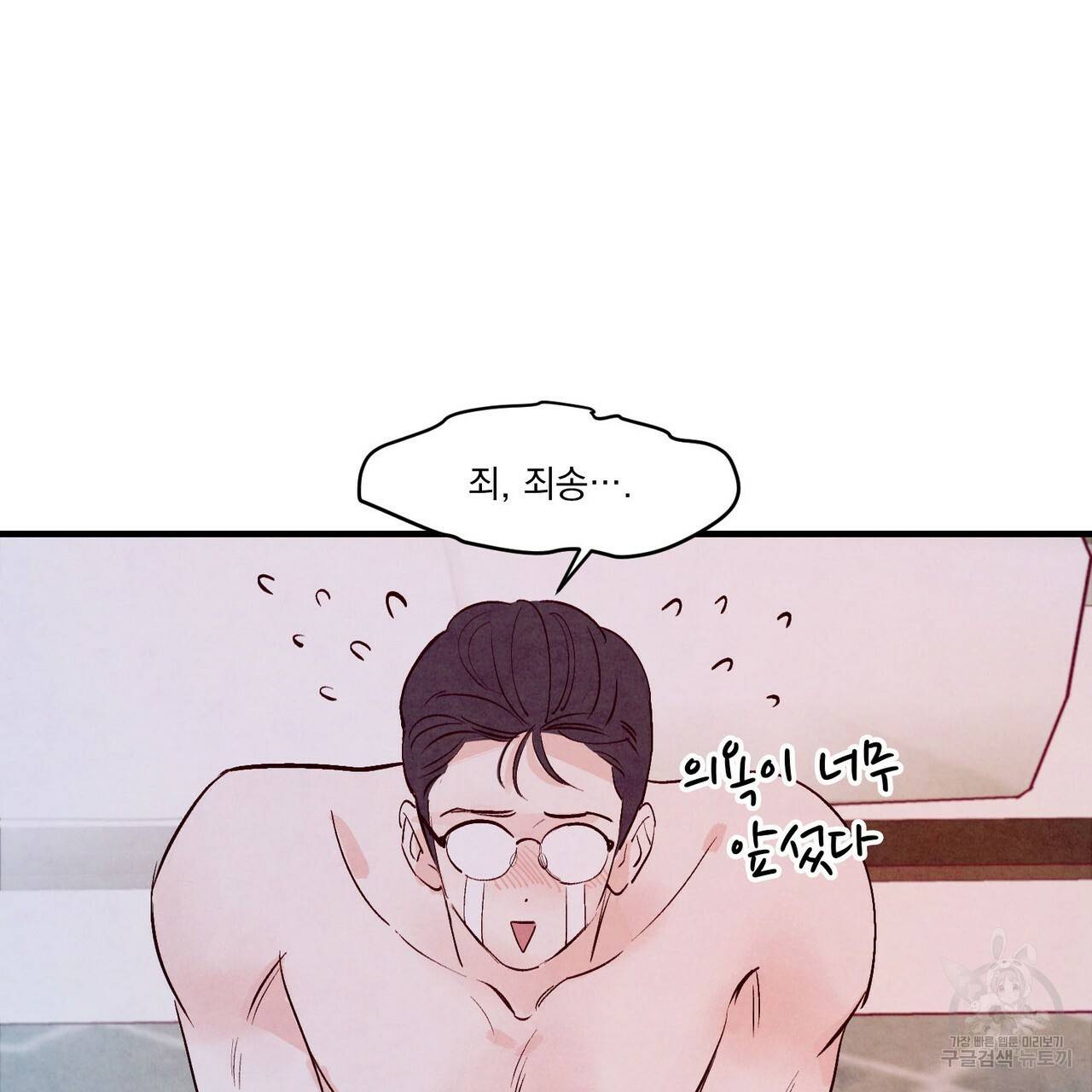 펀치 드렁크 러브 11화 20