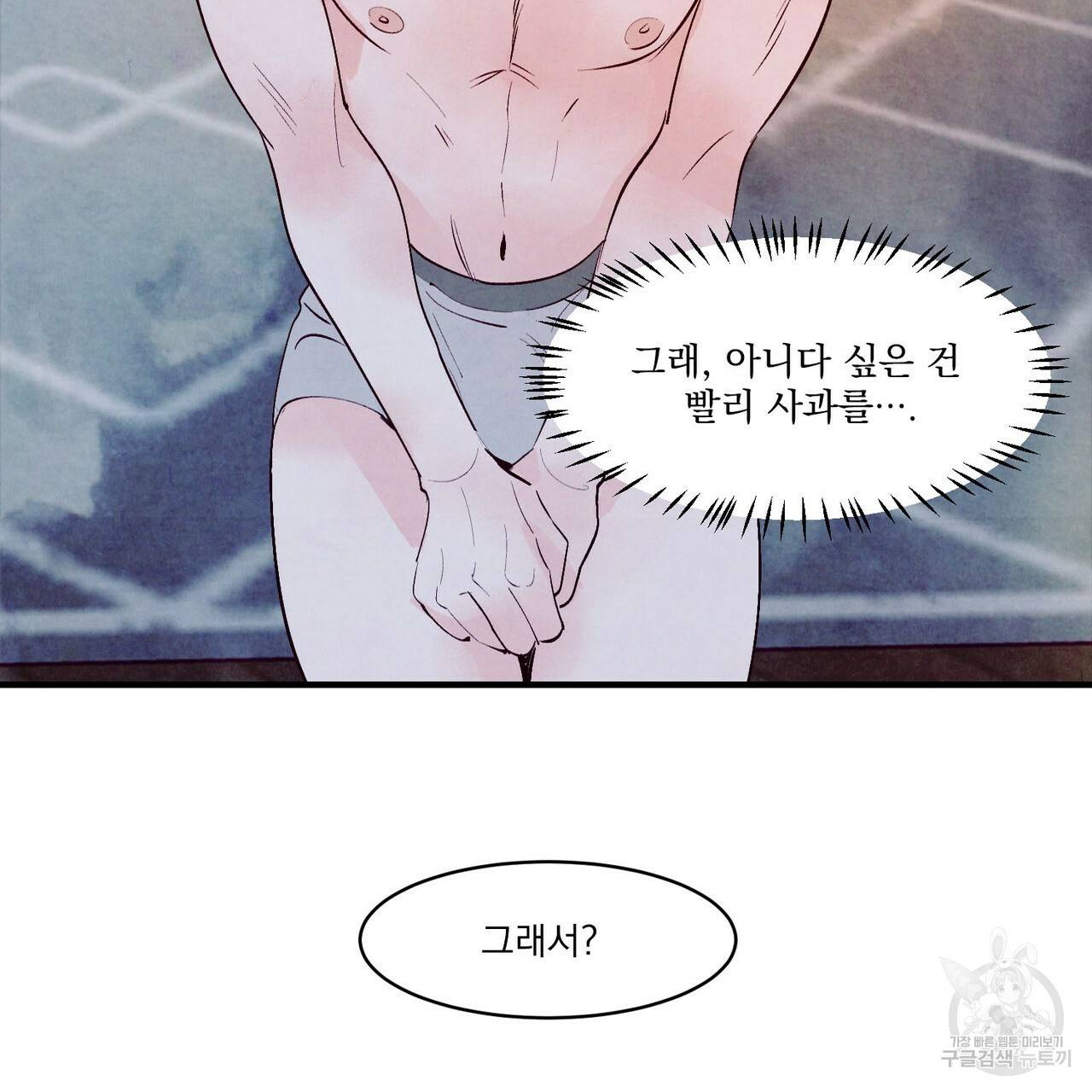 펀치 드렁크 러브 11화 21