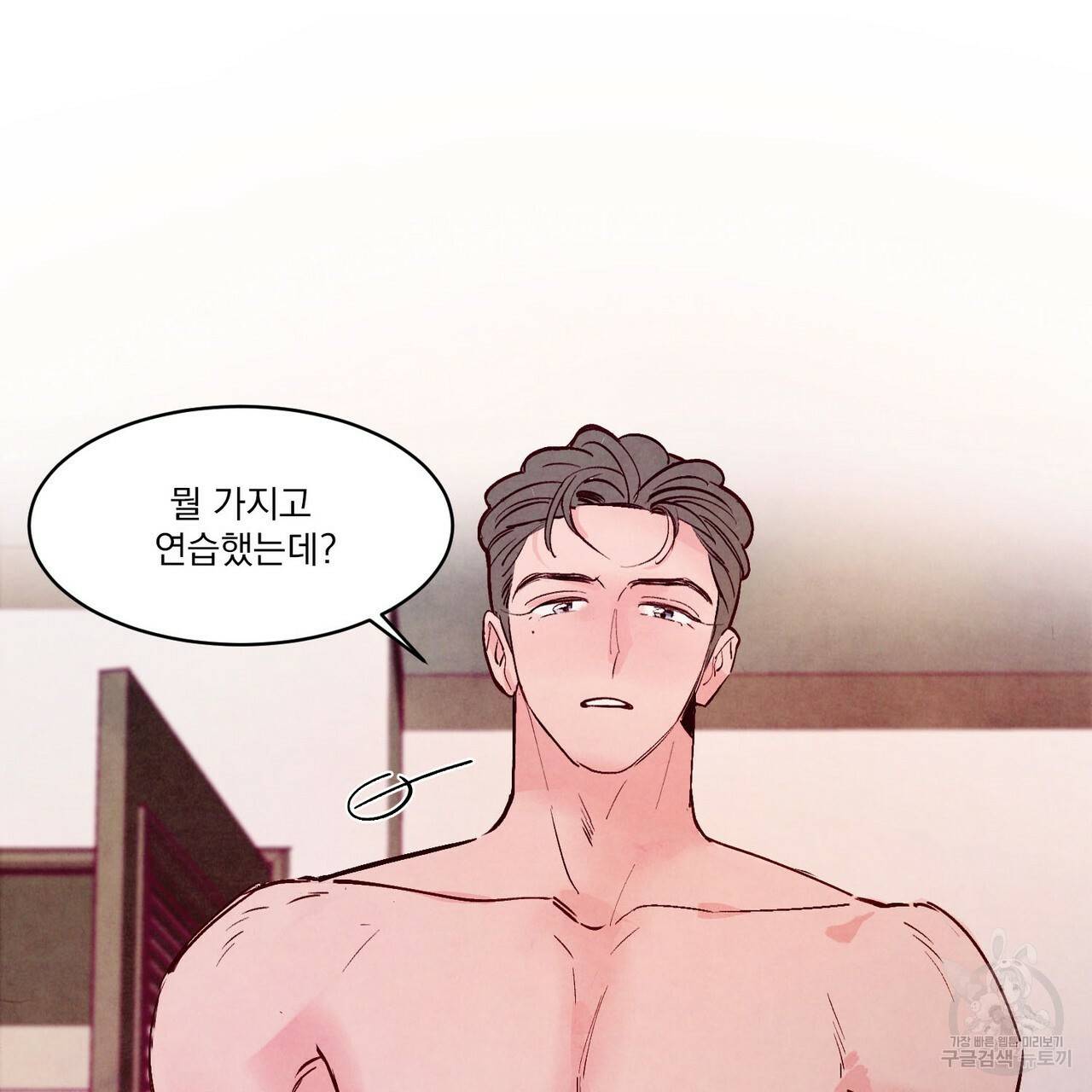 펀치 드렁크 러브 11화 23