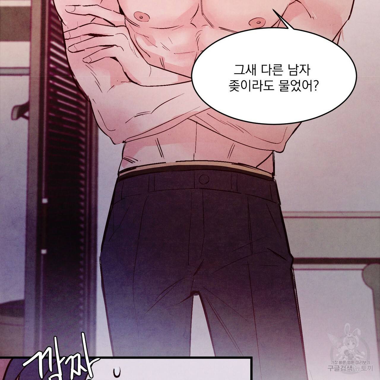 펀치 드렁크 러브 11화 24