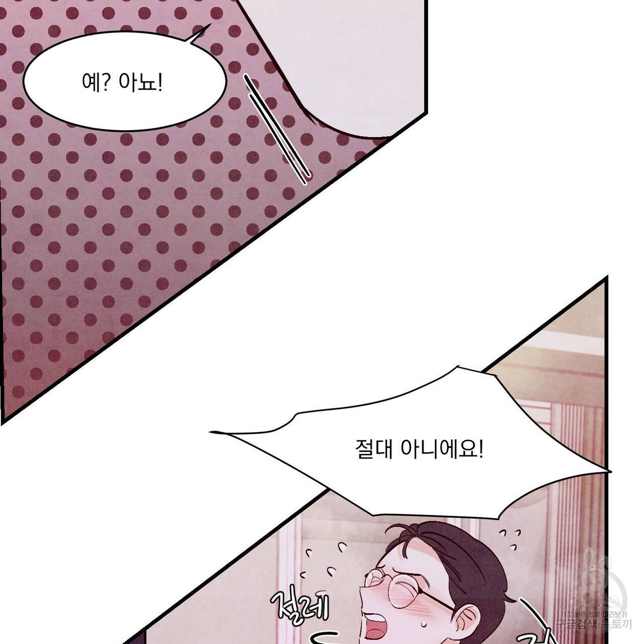 펀치 드렁크 러브 11화 26