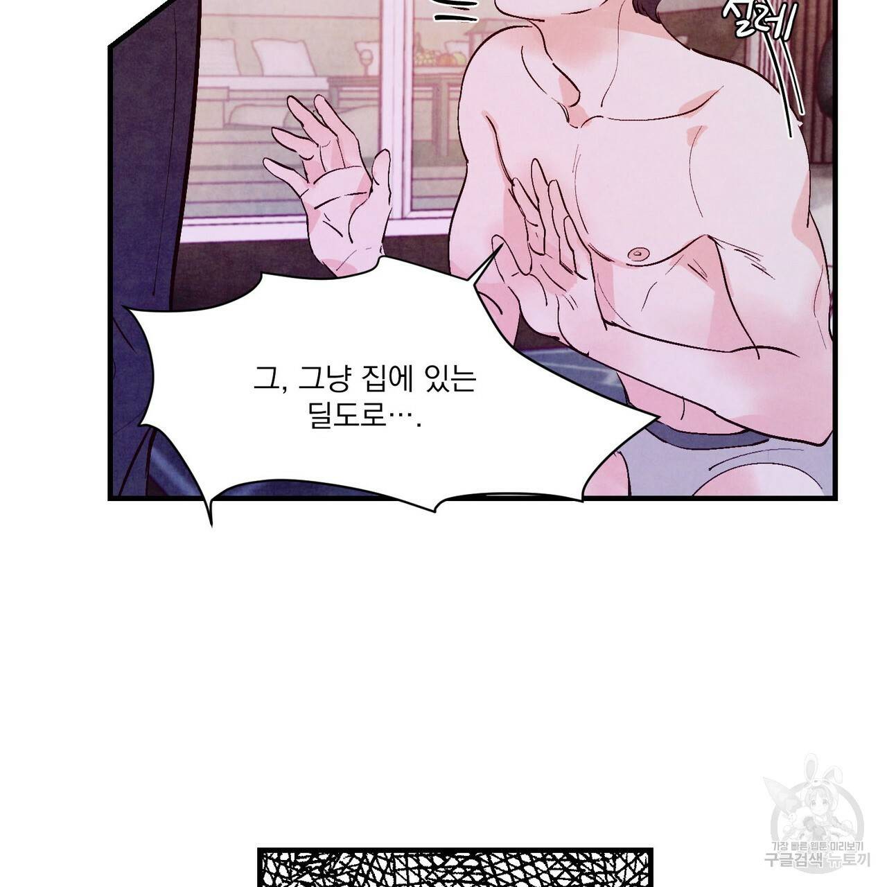 펀치 드렁크 러브 11화 27