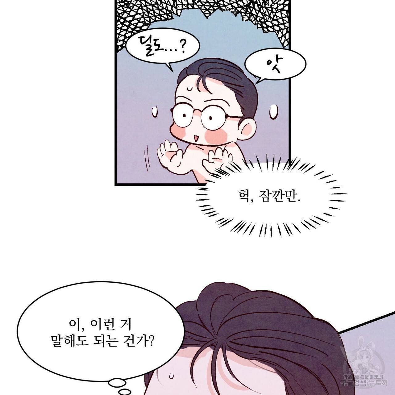 펀치 드렁크 러브 11화 28