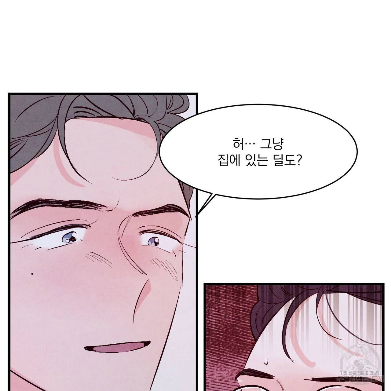펀치 드렁크 러브 11화 30