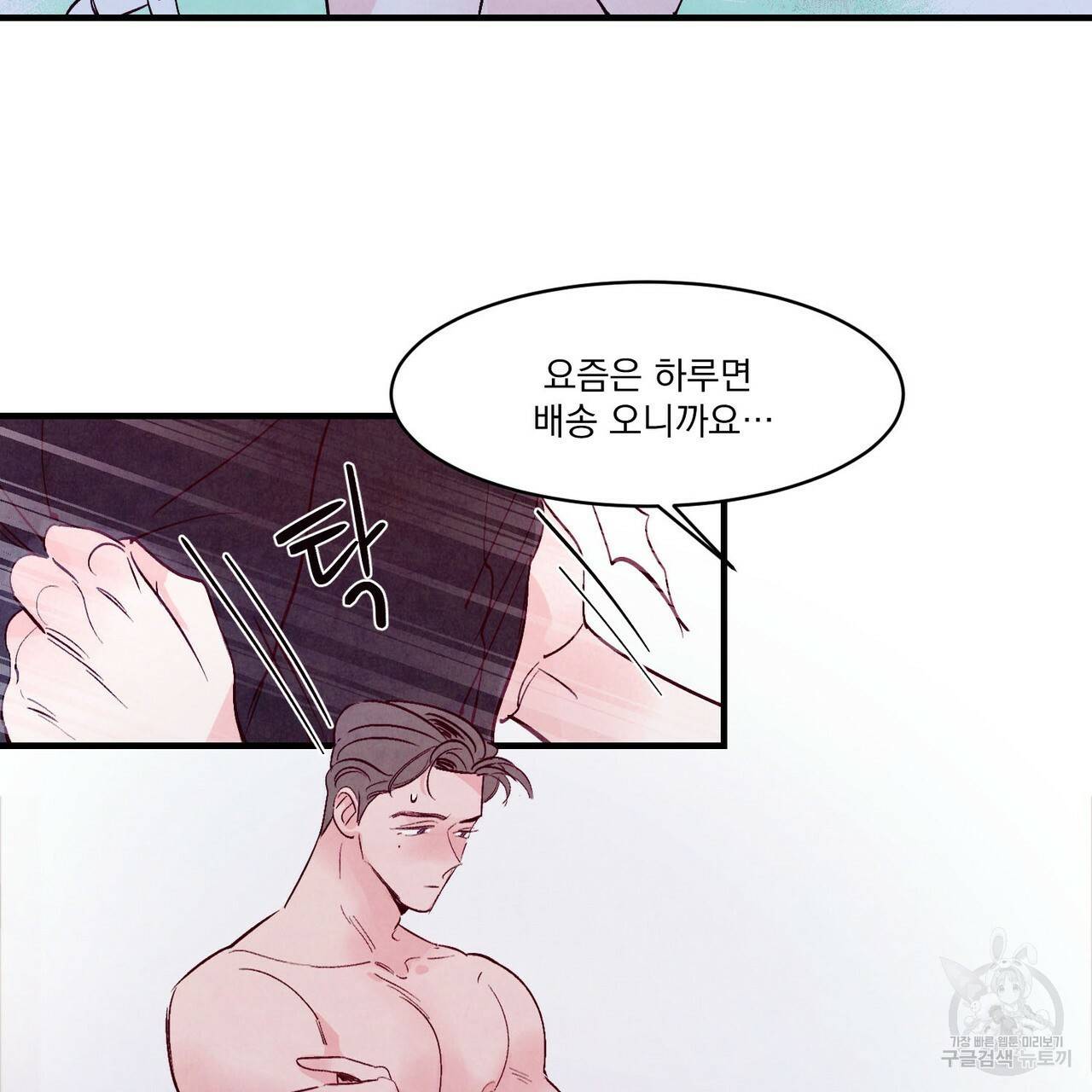 펀치 드렁크 러브 11화 34