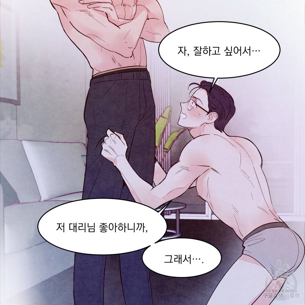 펀치 드렁크 러브 11화 35