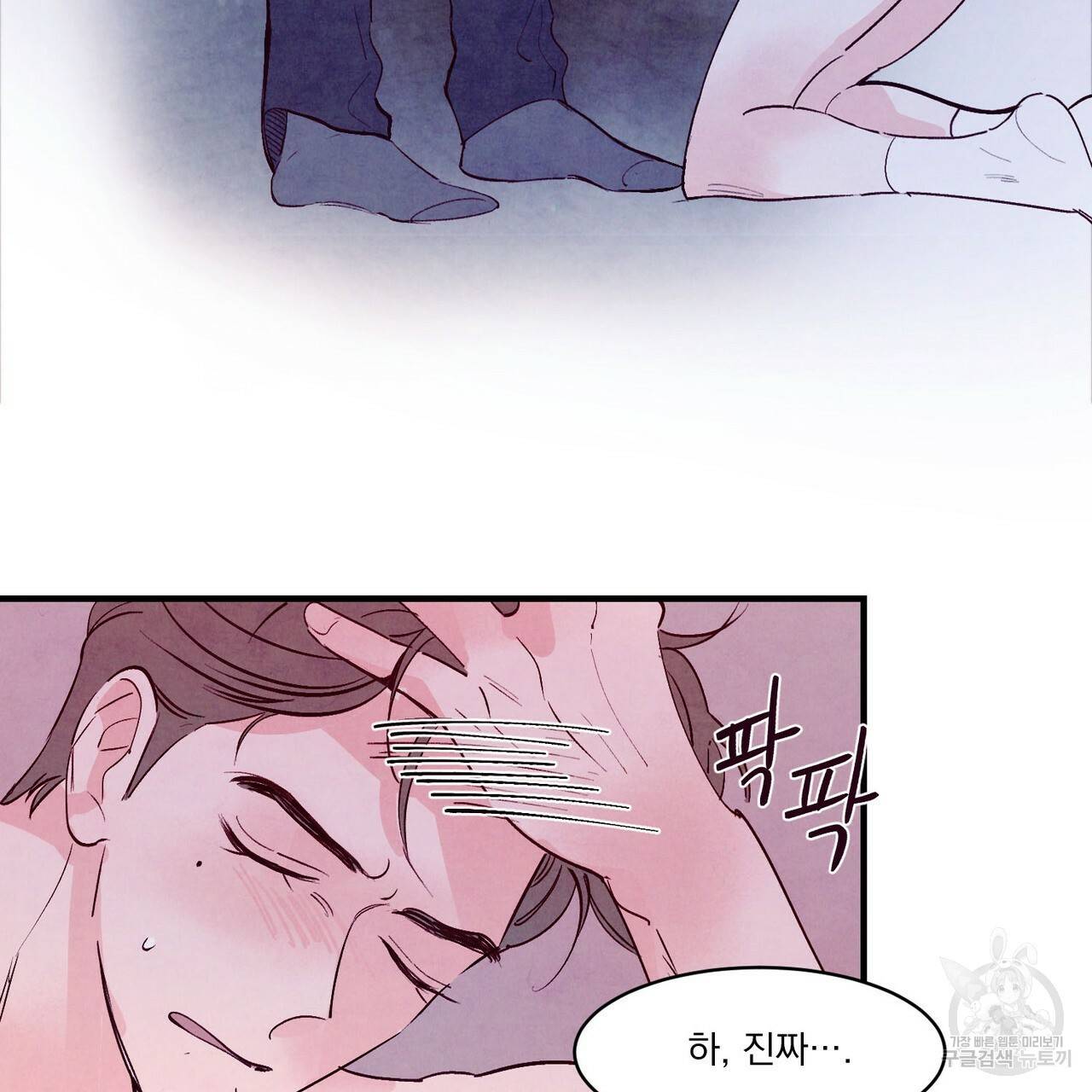 펀치 드렁크 러브 11화 36