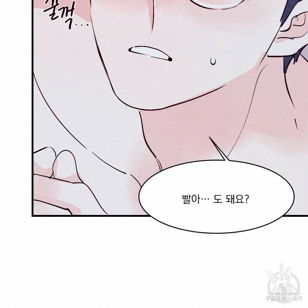 펀치 드렁크 러브 11화 38