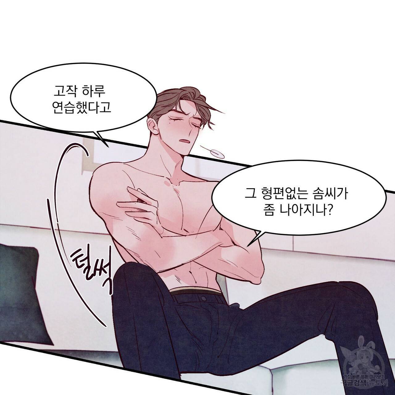 펀치 드렁크 러브 11화 39