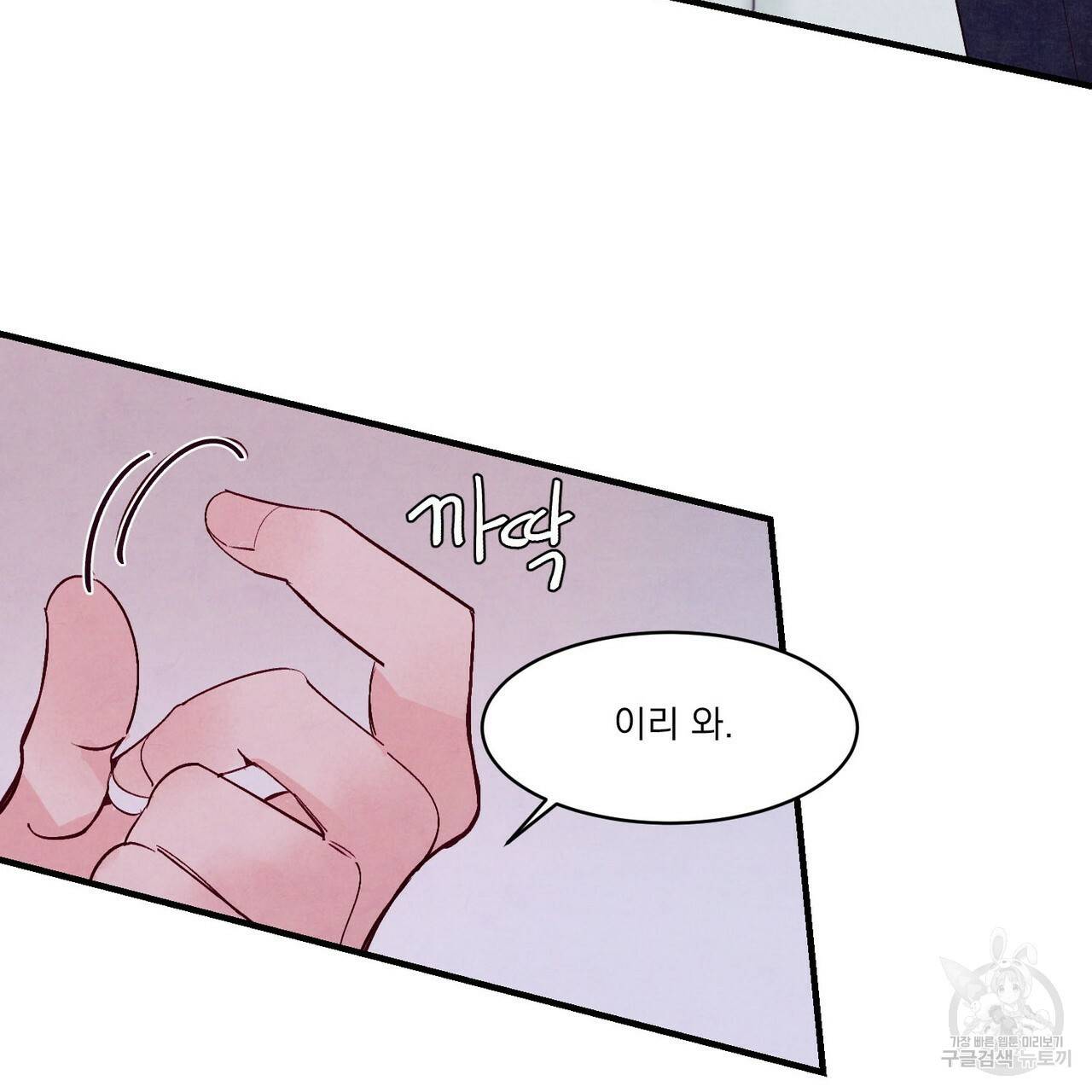 펀치 드렁크 러브 11화 40