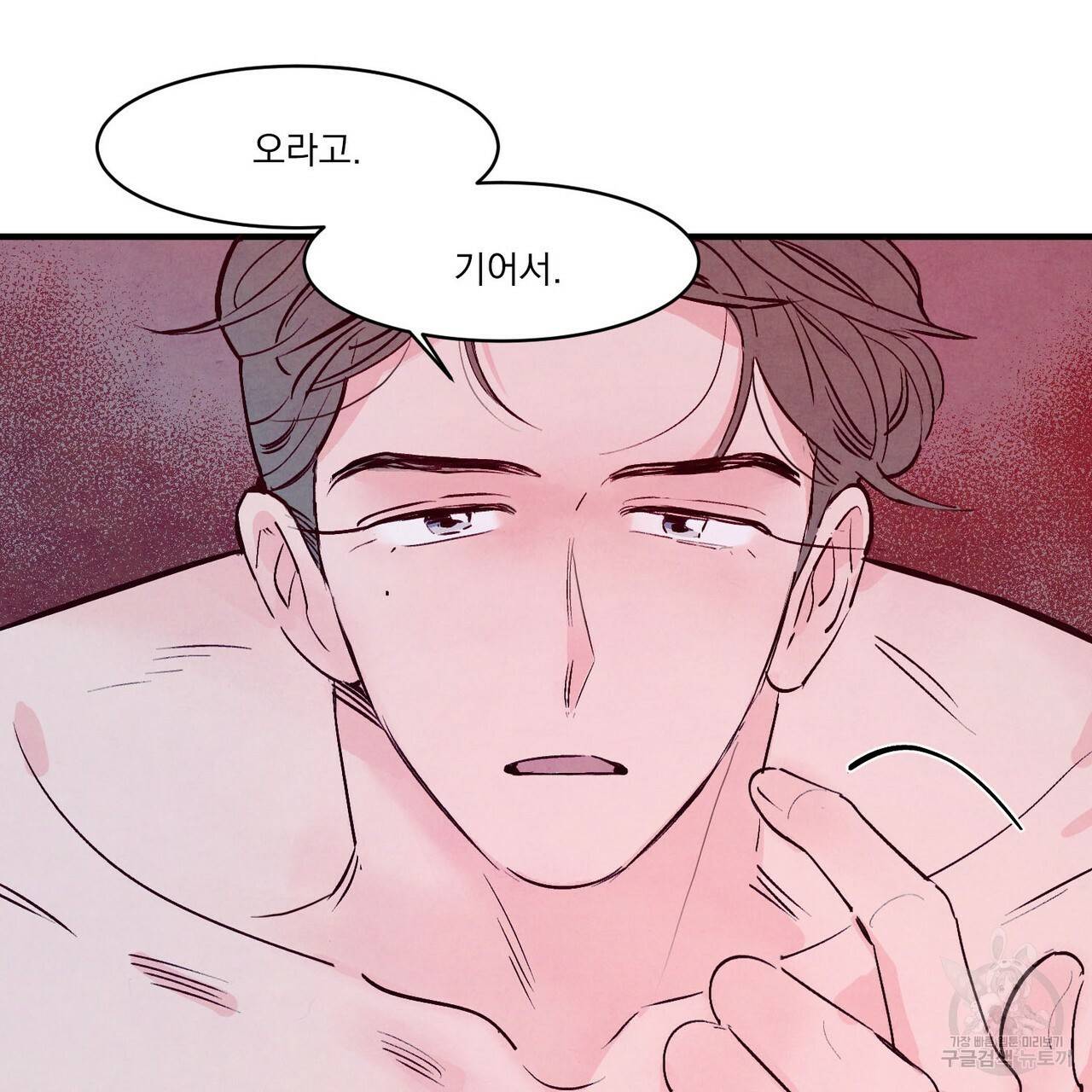 펀치 드렁크 러브 11화 42