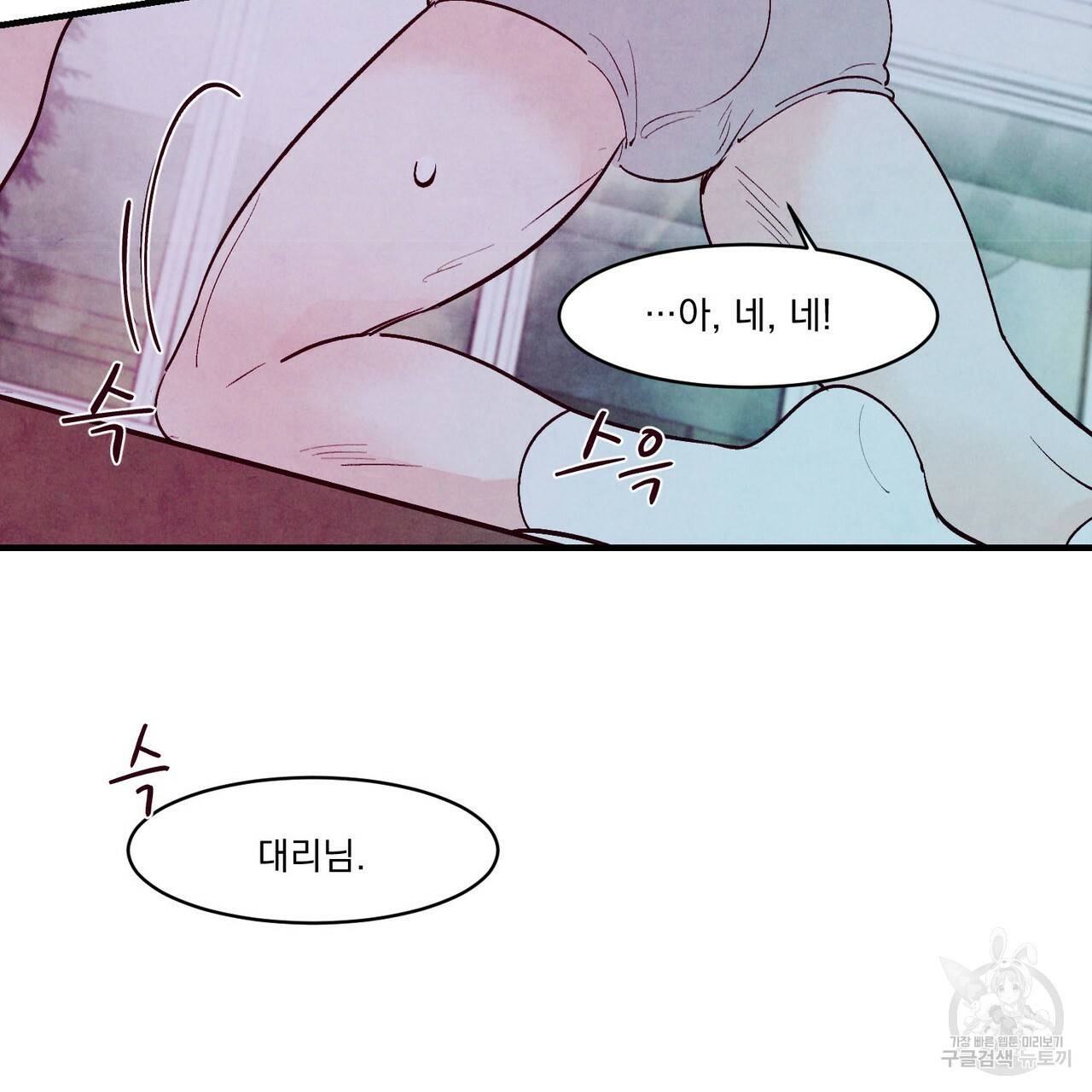 펀치 드렁크 러브 11화 45