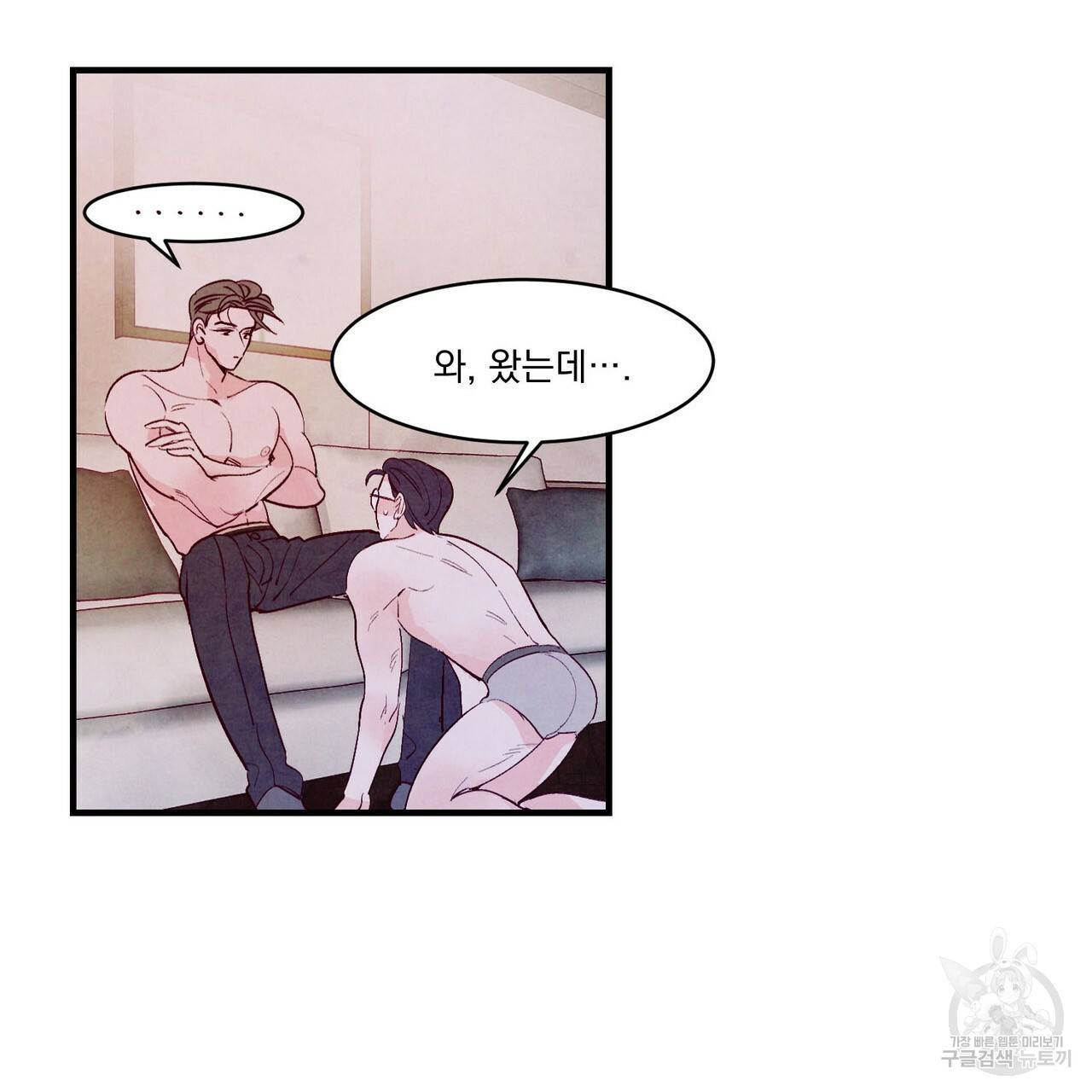 펀치 드렁크 러브 11화 46