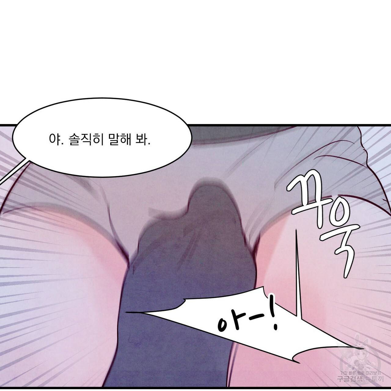 펀치 드렁크 러브 11화 47