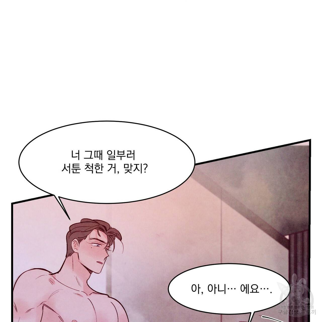 펀치 드렁크 러브 11화 48