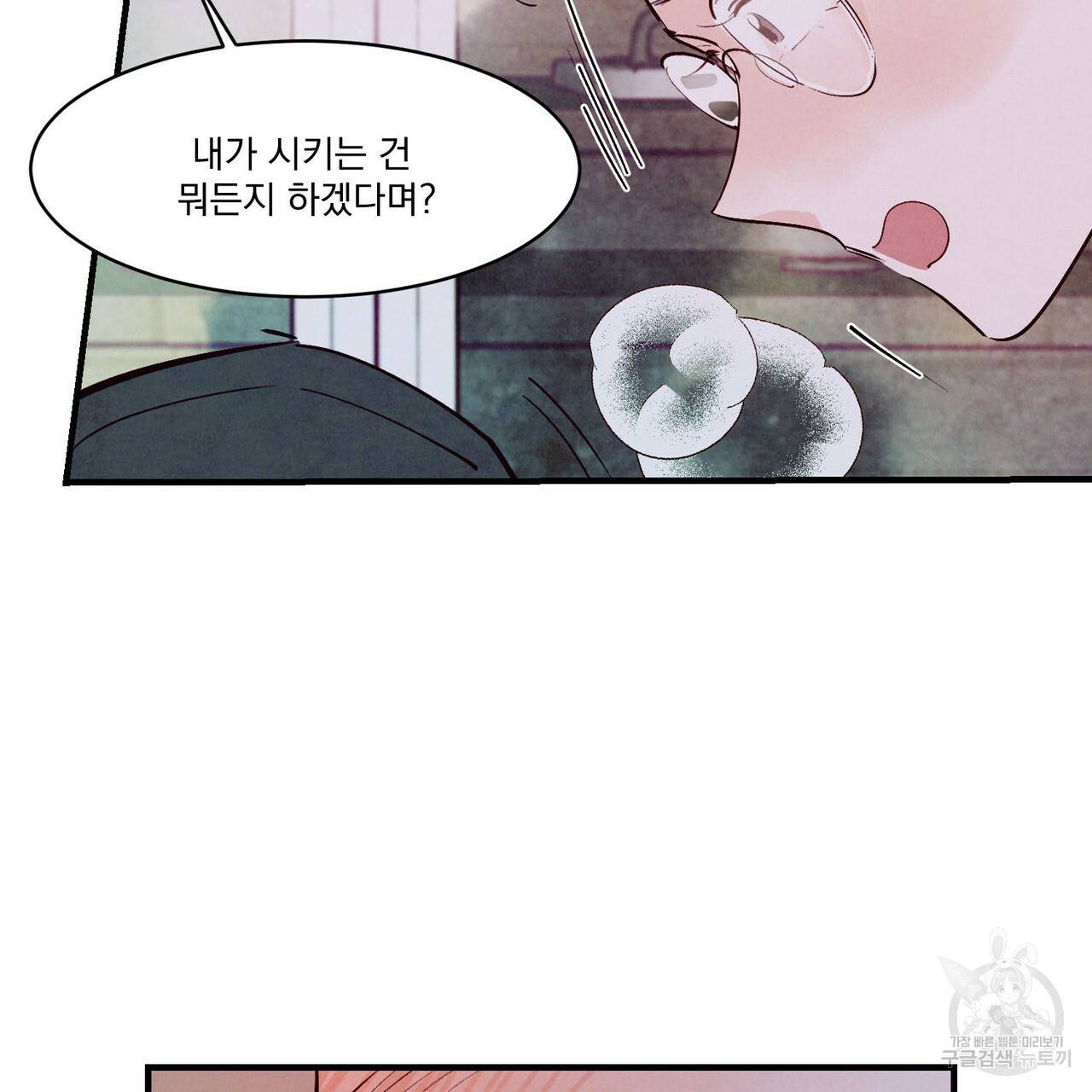 펀치 드렁크 러브 11화 53