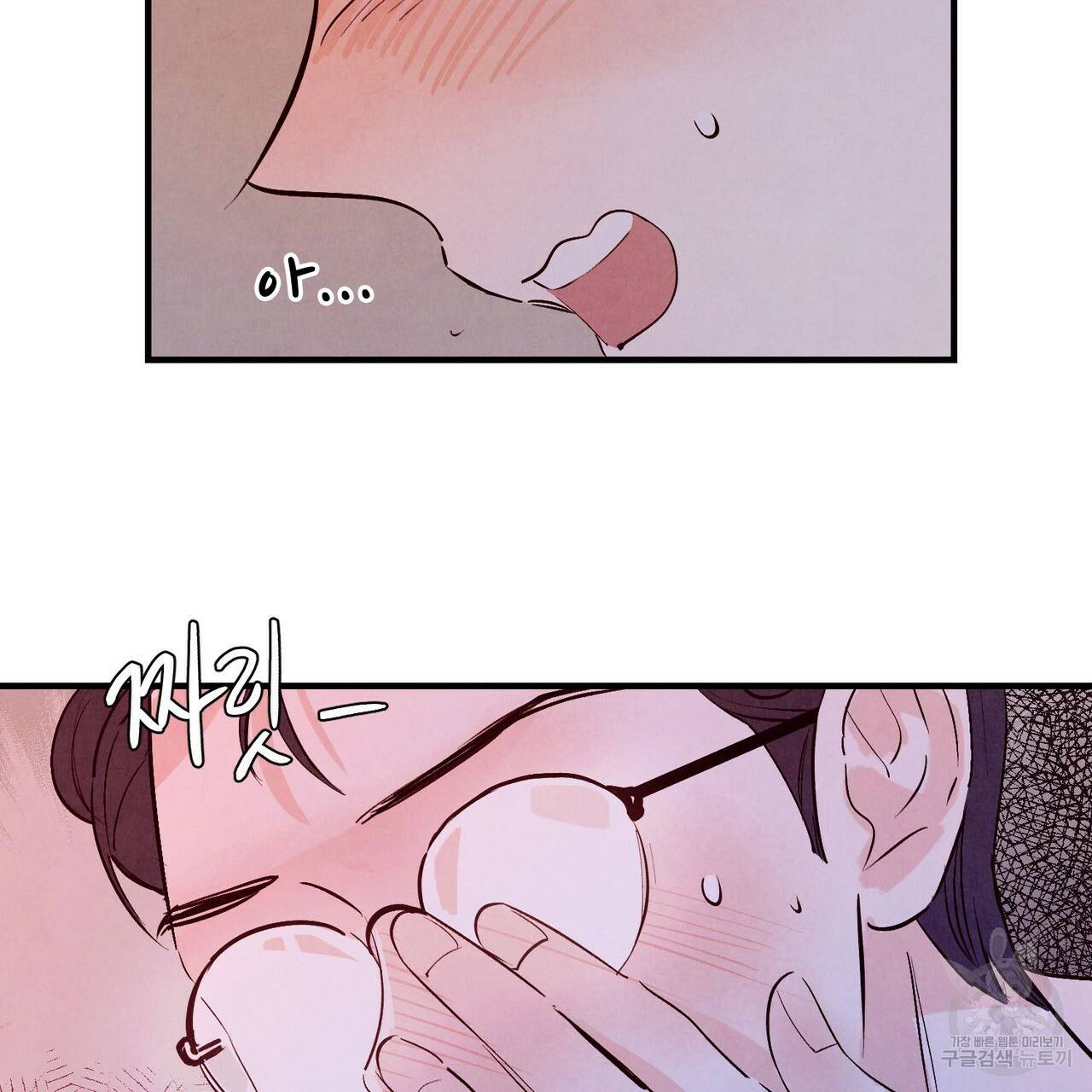 펀치 드렁크 러브 11화 54