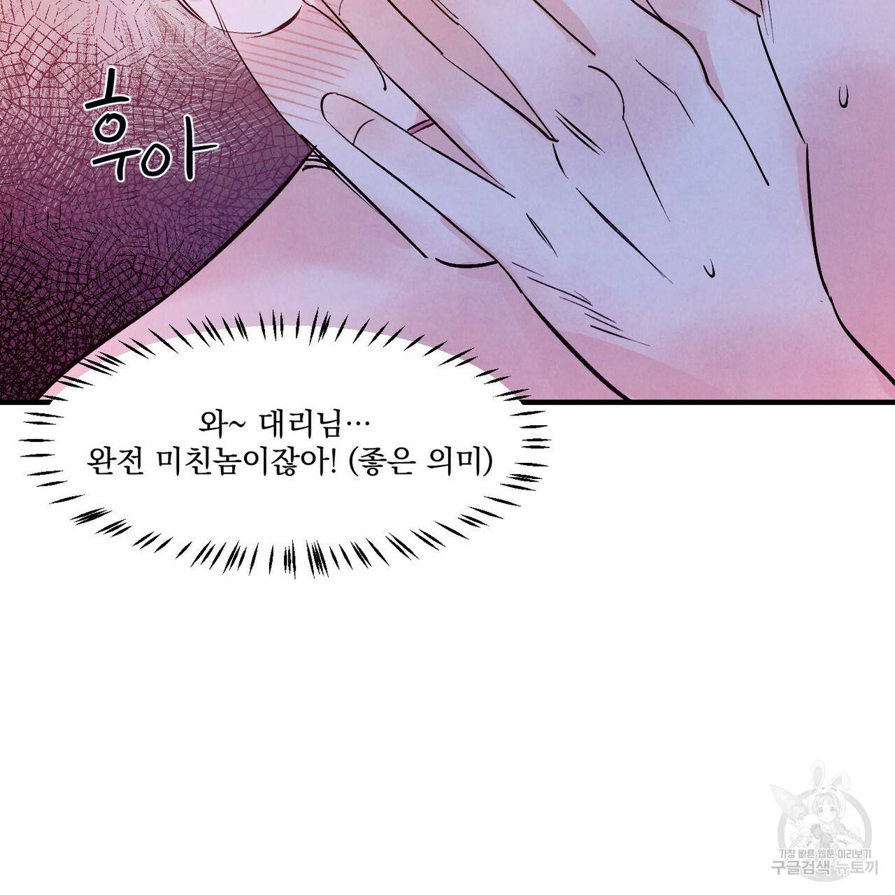 펀치 드렁크 러브 11화 55