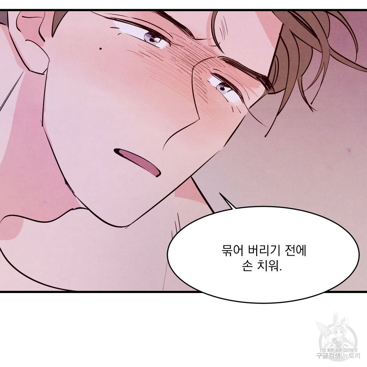 펀치 드렁크 러브 11화 56