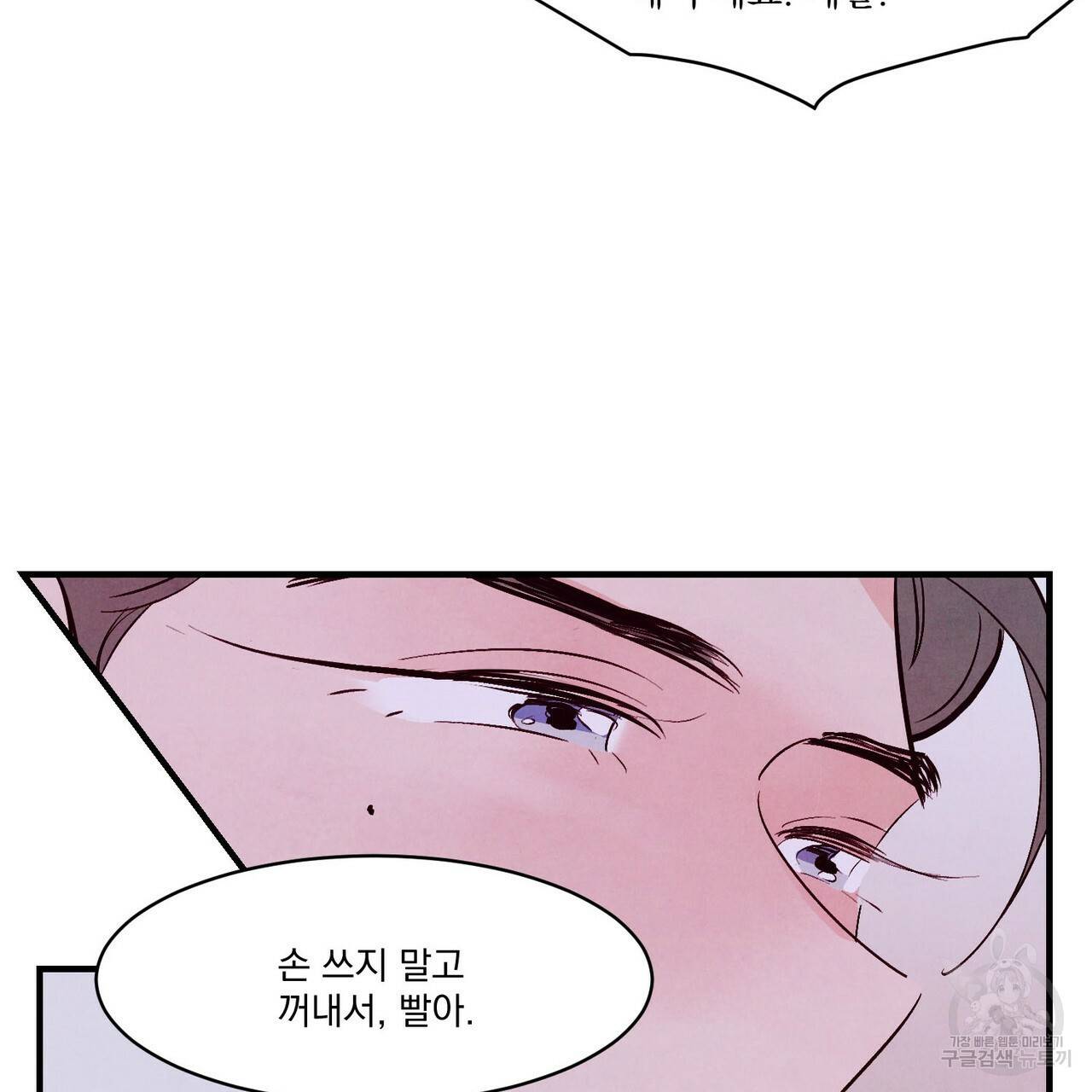 펀치 드렁크 러브 11화 58