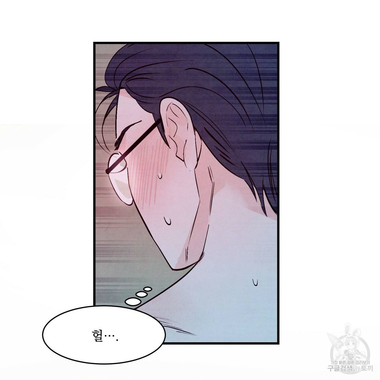 펀치 드렁크 러브 11화 61