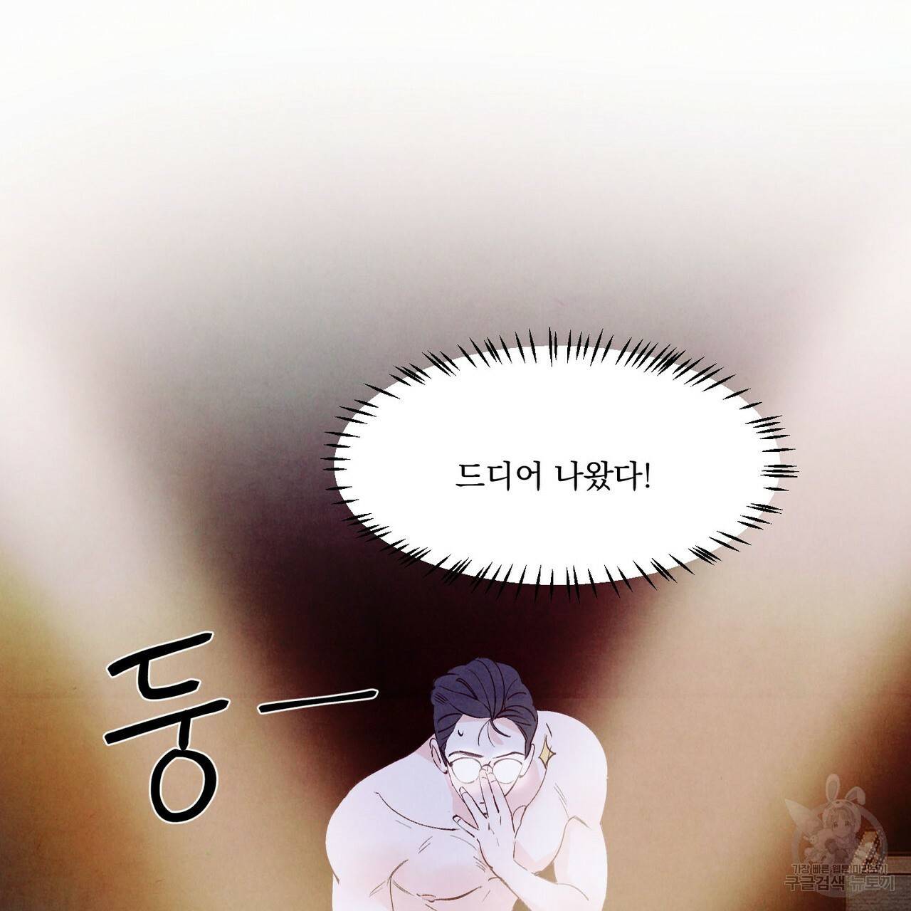 펀치 드렁크 러브 11화 62