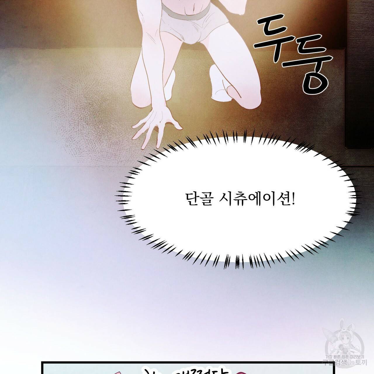 펀치 드렁크 러브 11화 63